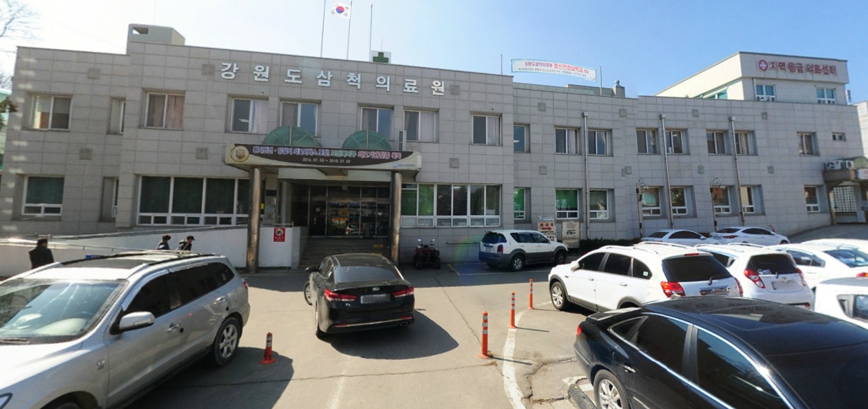 삼척의료원장례식장 시설 사진