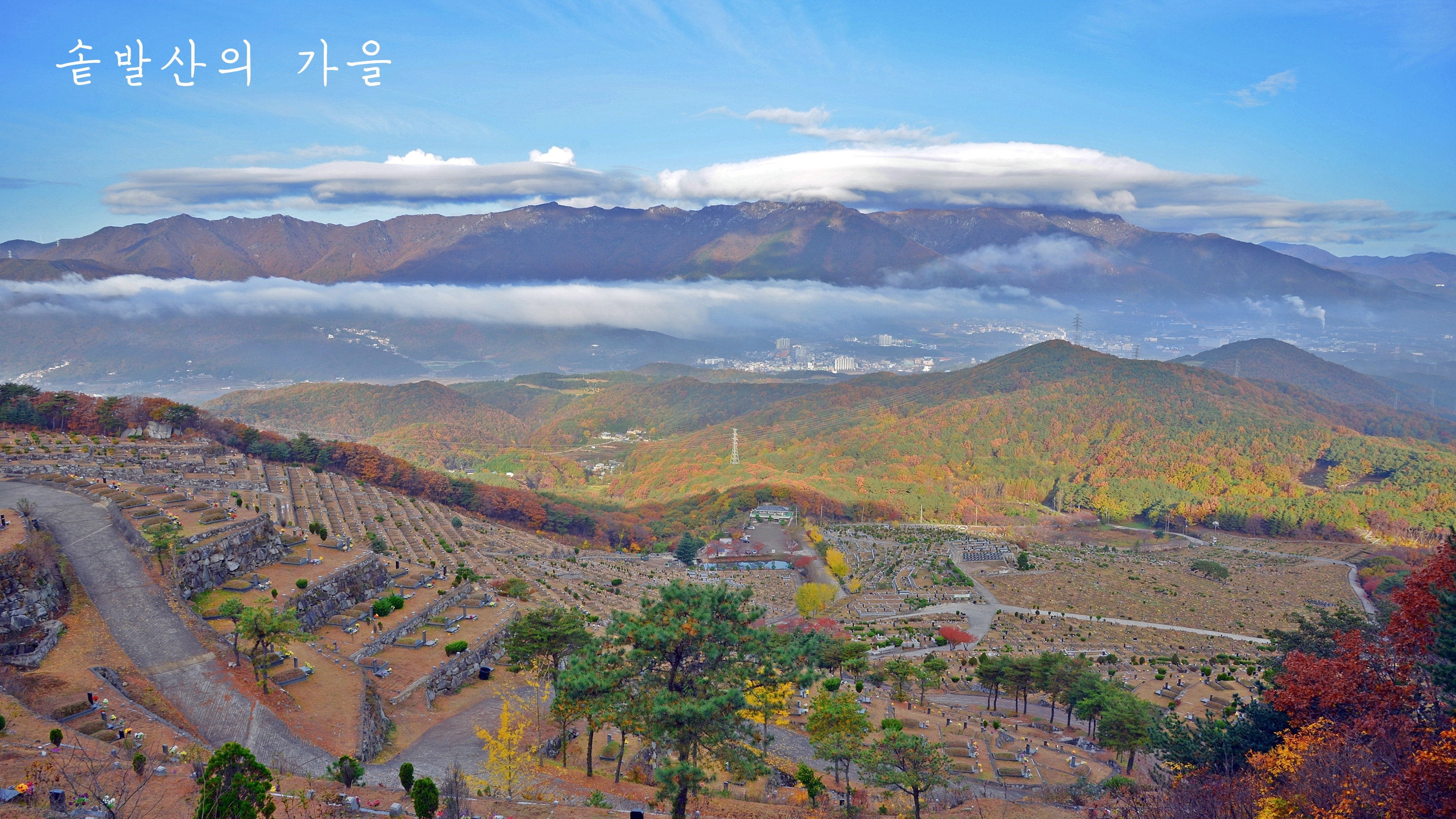 재단법인 솥발산공원묘원 시설 사진