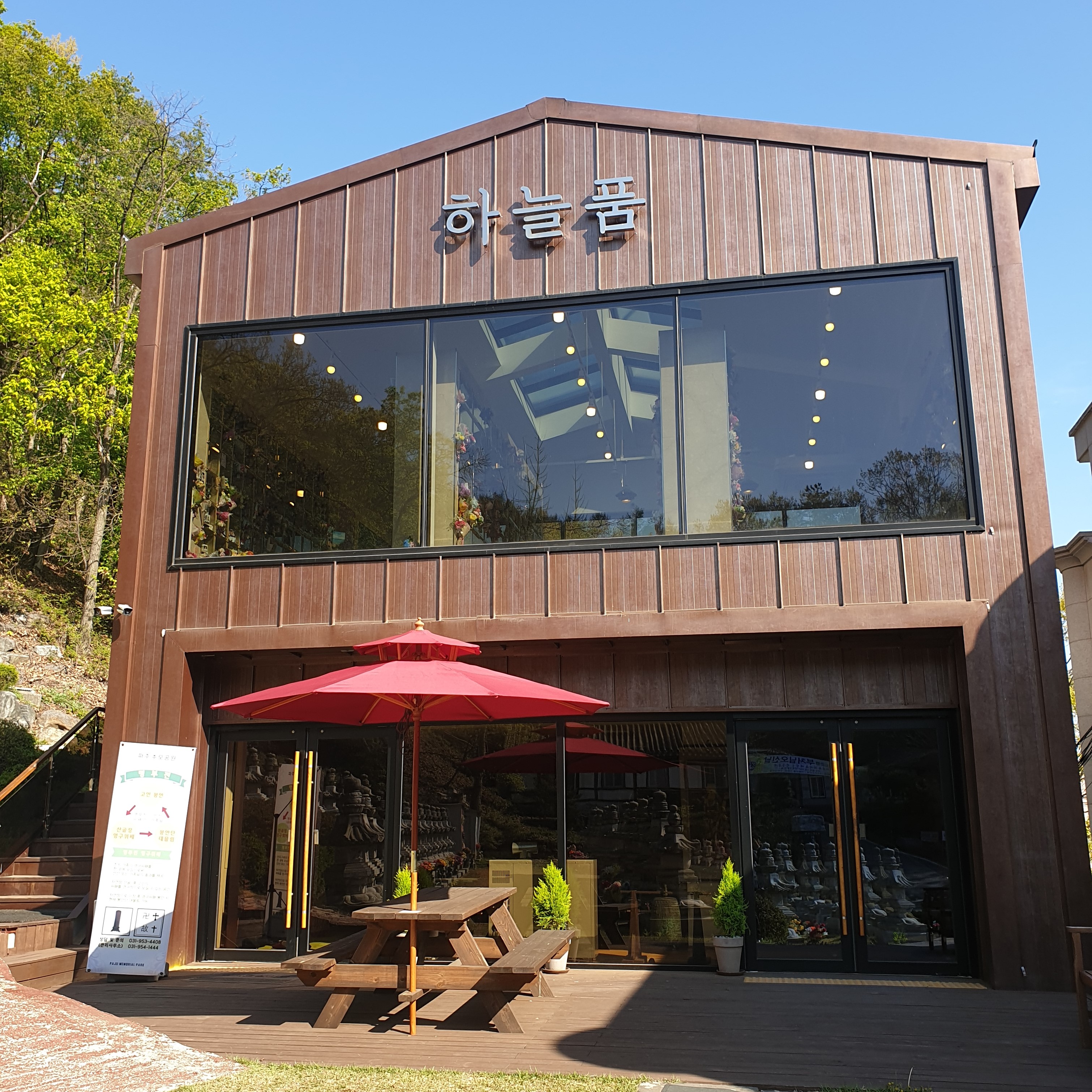 하늘품