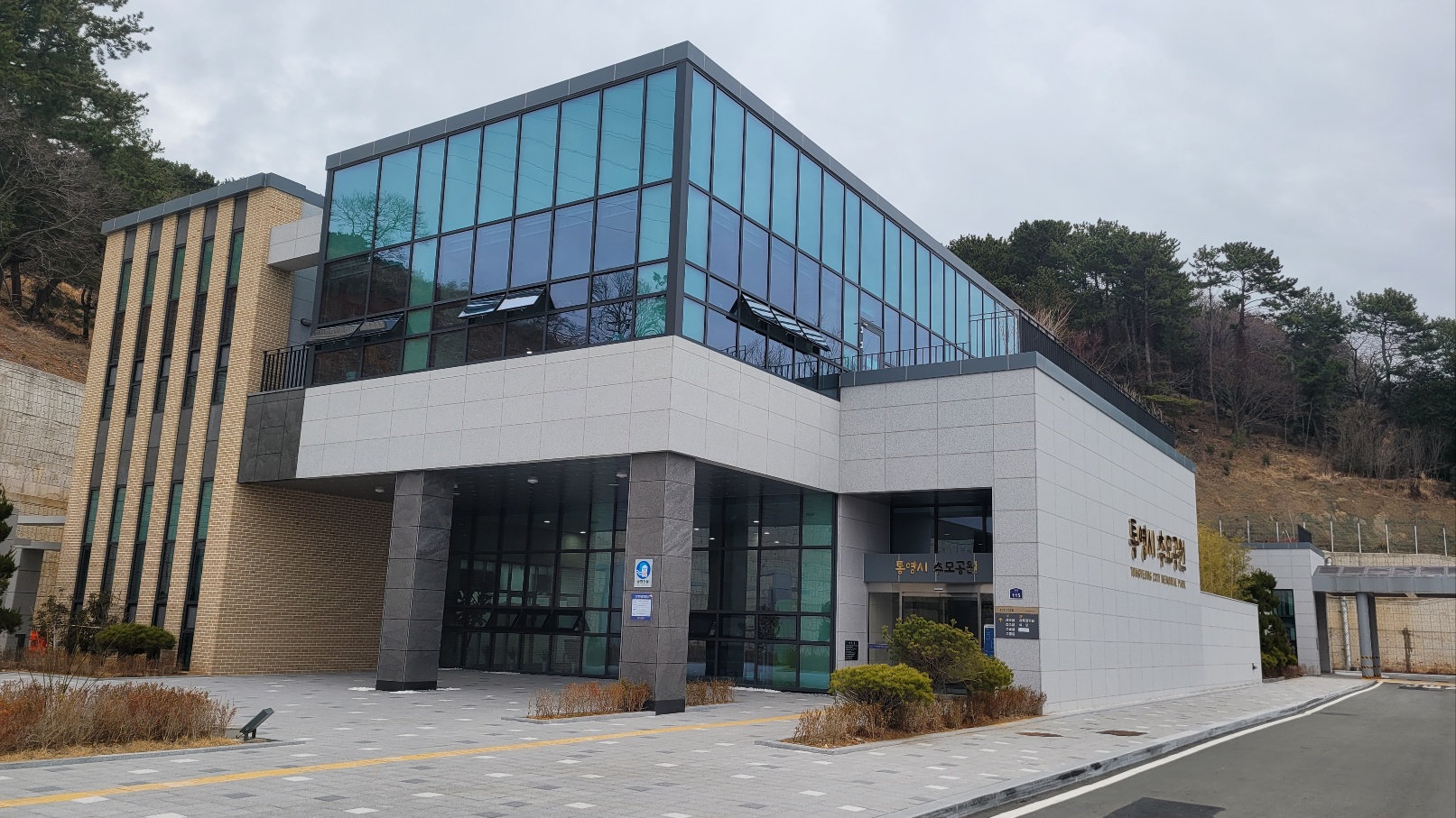통영시공설봉안당 제1관 시설 사진