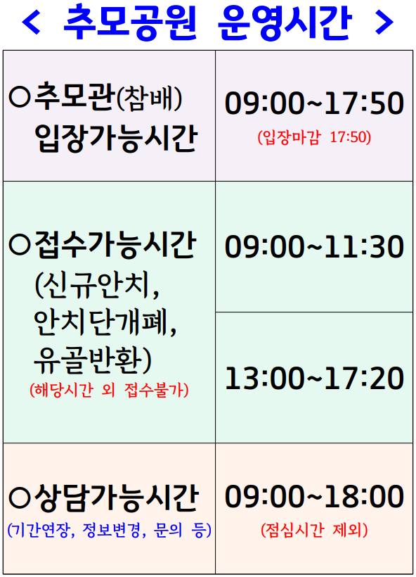 평택시립추모공원 시설 사진