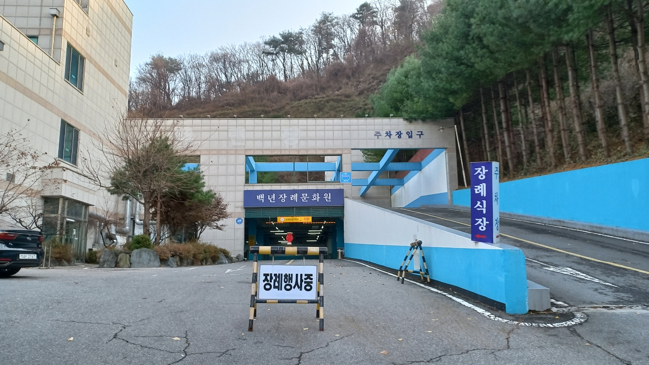 백년장례문화원 시설 사진