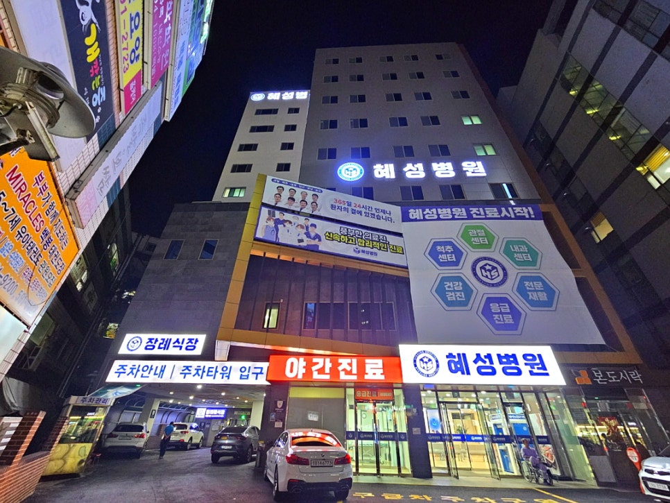 남양주혜성병원장례식장 시설 사진
