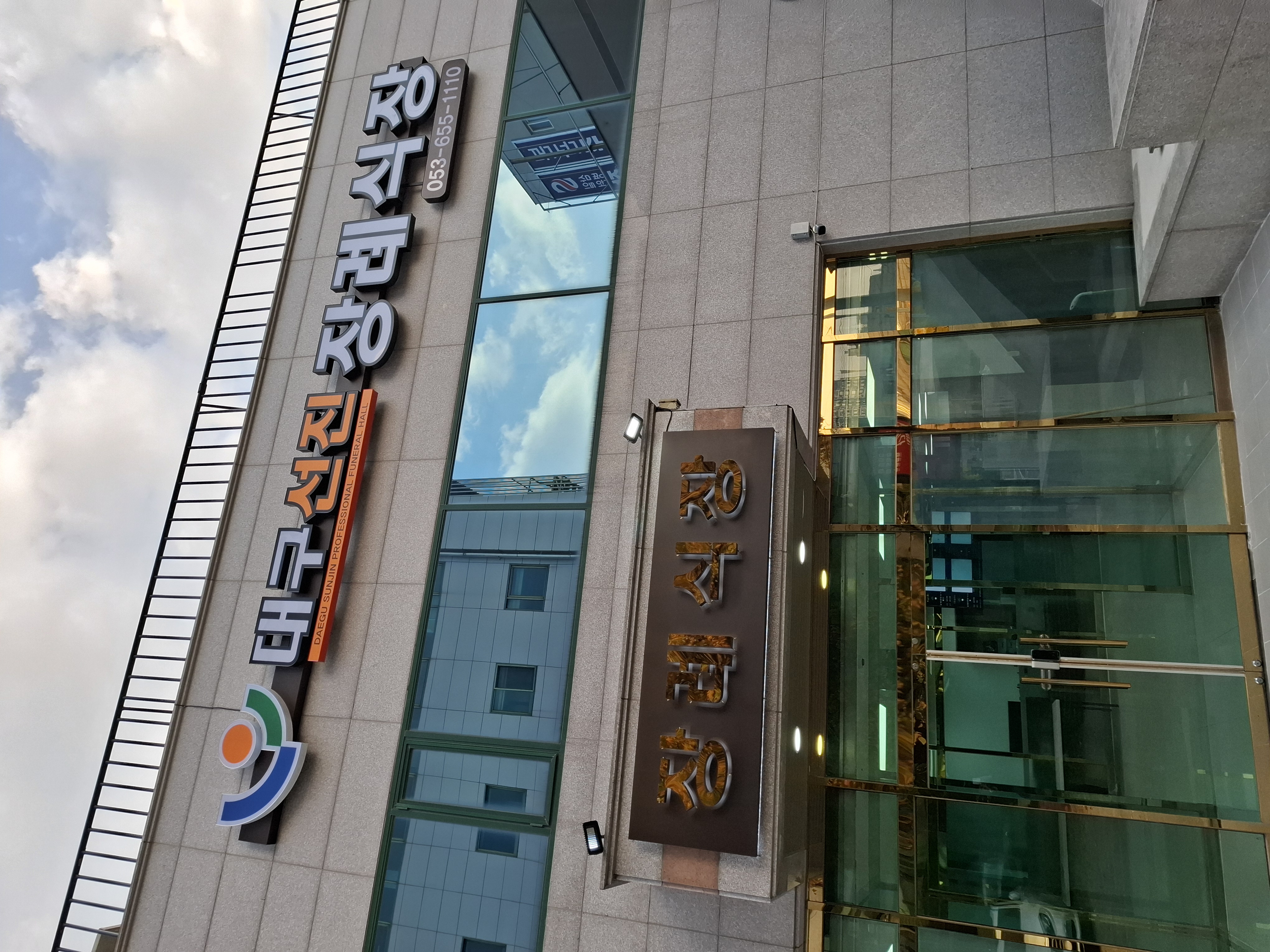 선진요양병원장례식장 시설 사진