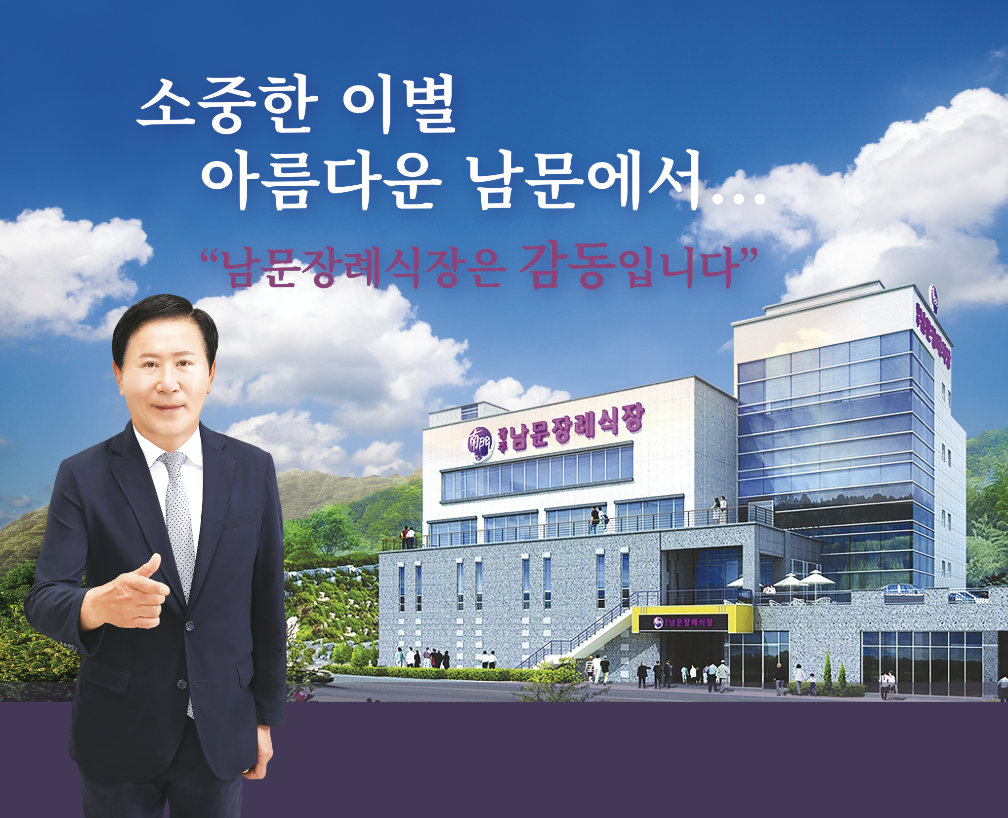 광주남문장례식장(주) 시설 사진