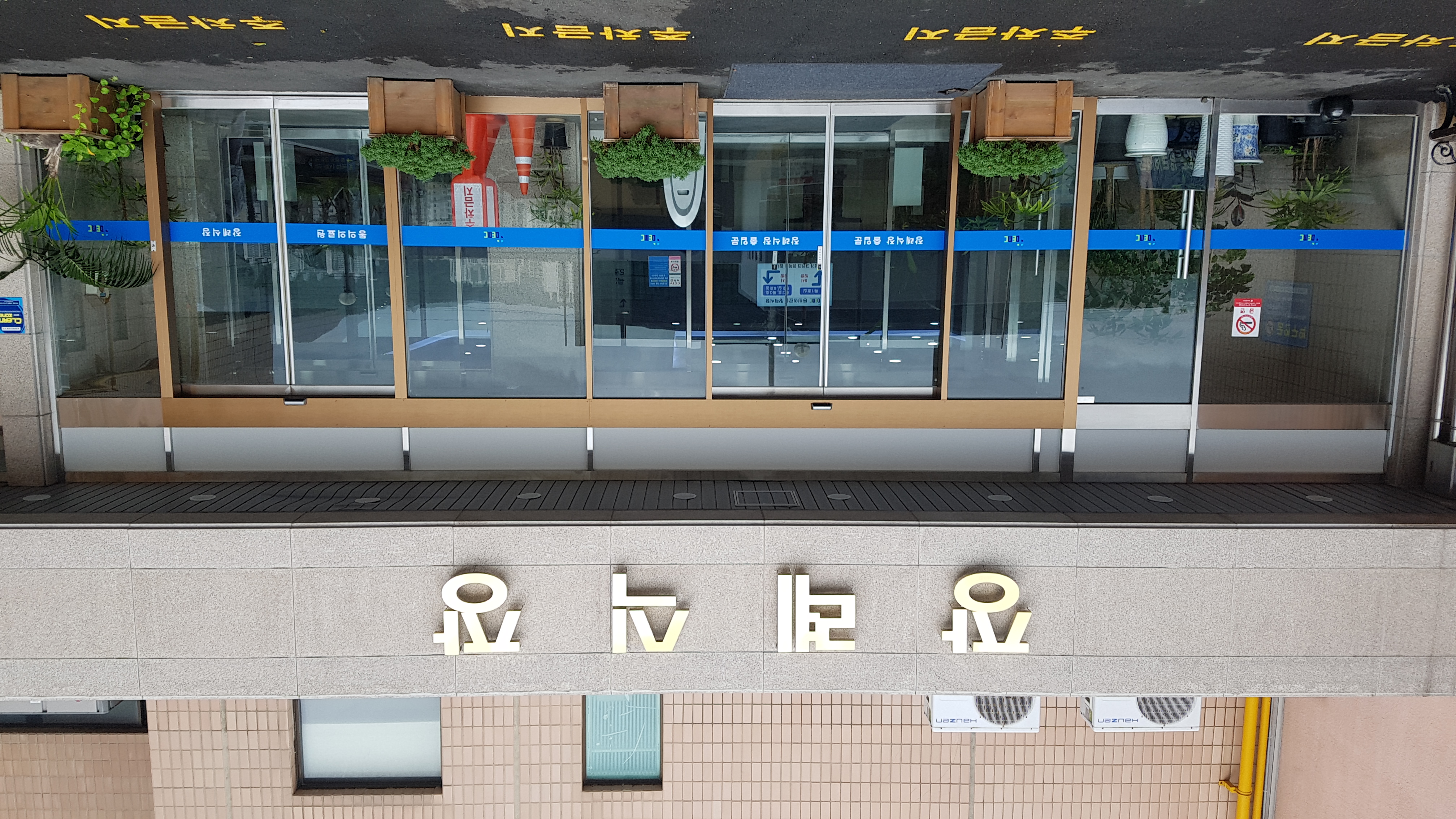 동의의료원장례식장 시설 사진