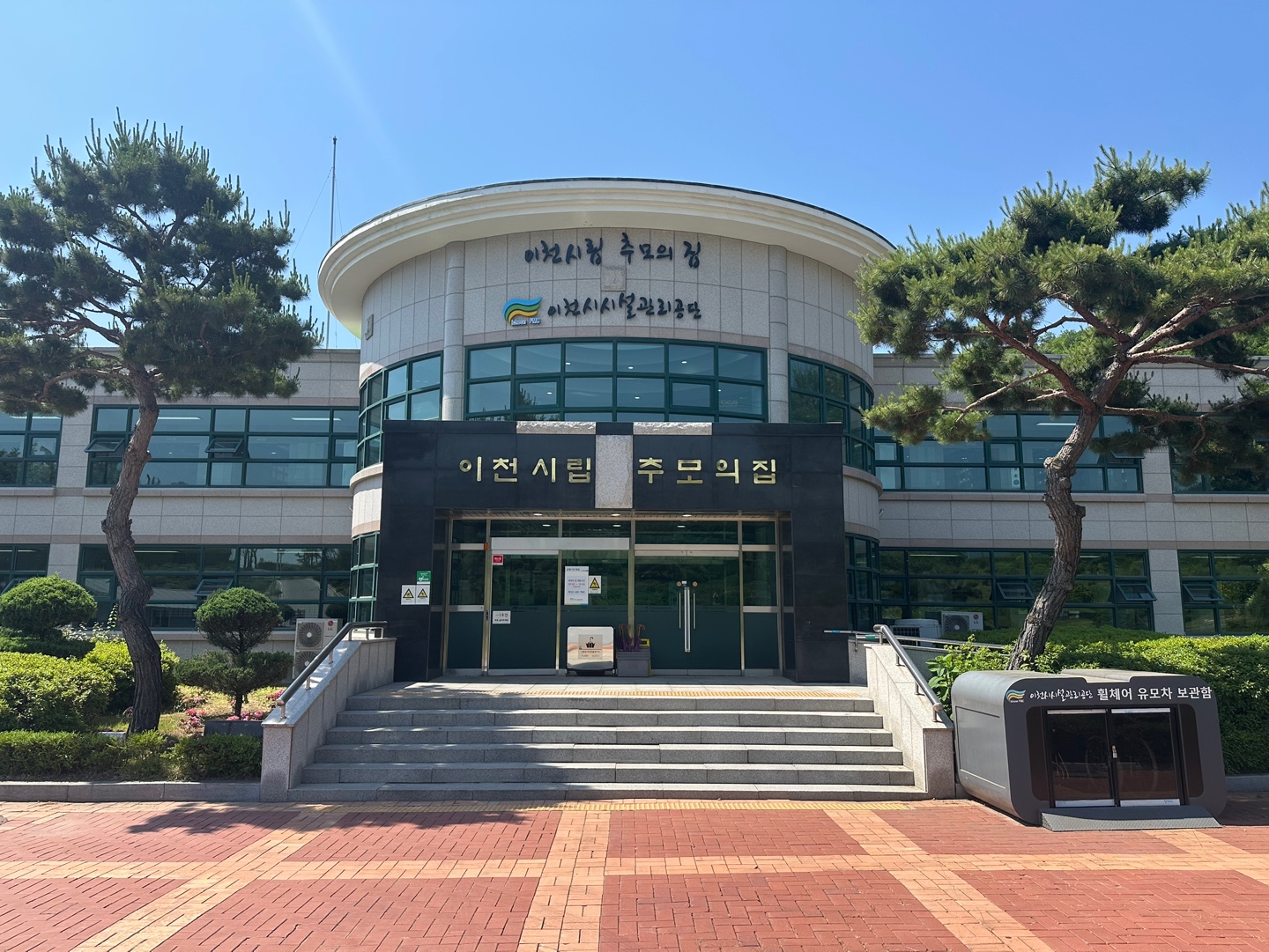 이천시립 추모의집(봉안) 시설 사진