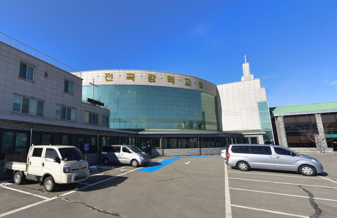 기독교대한감리회전곡교회 시설 사진