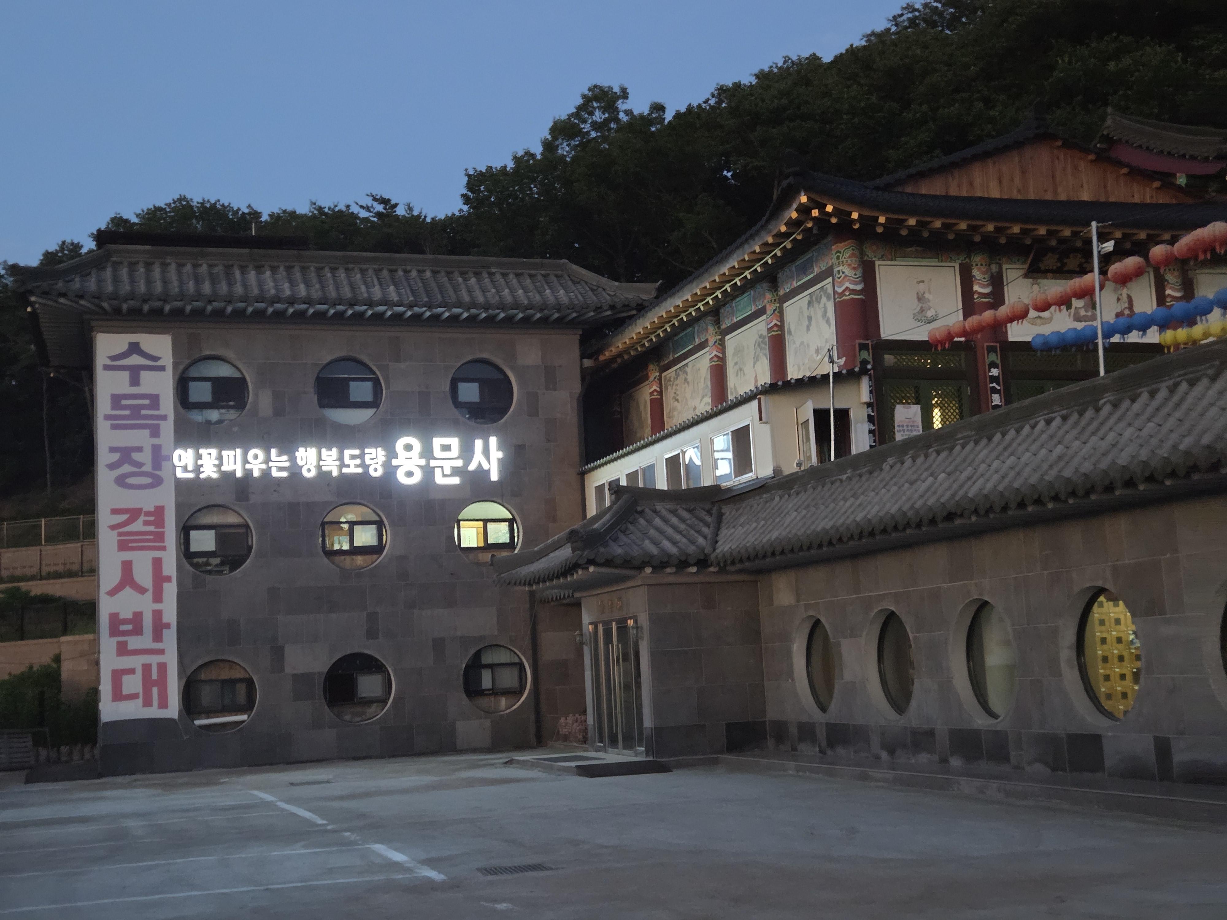 연꽃피우는 행복도량 용문사 시설 사진