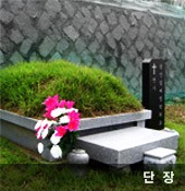단장