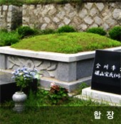 합장