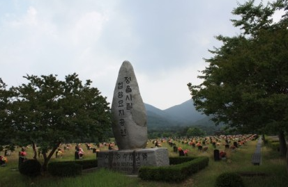 정읍시립묘지 시설 사진
