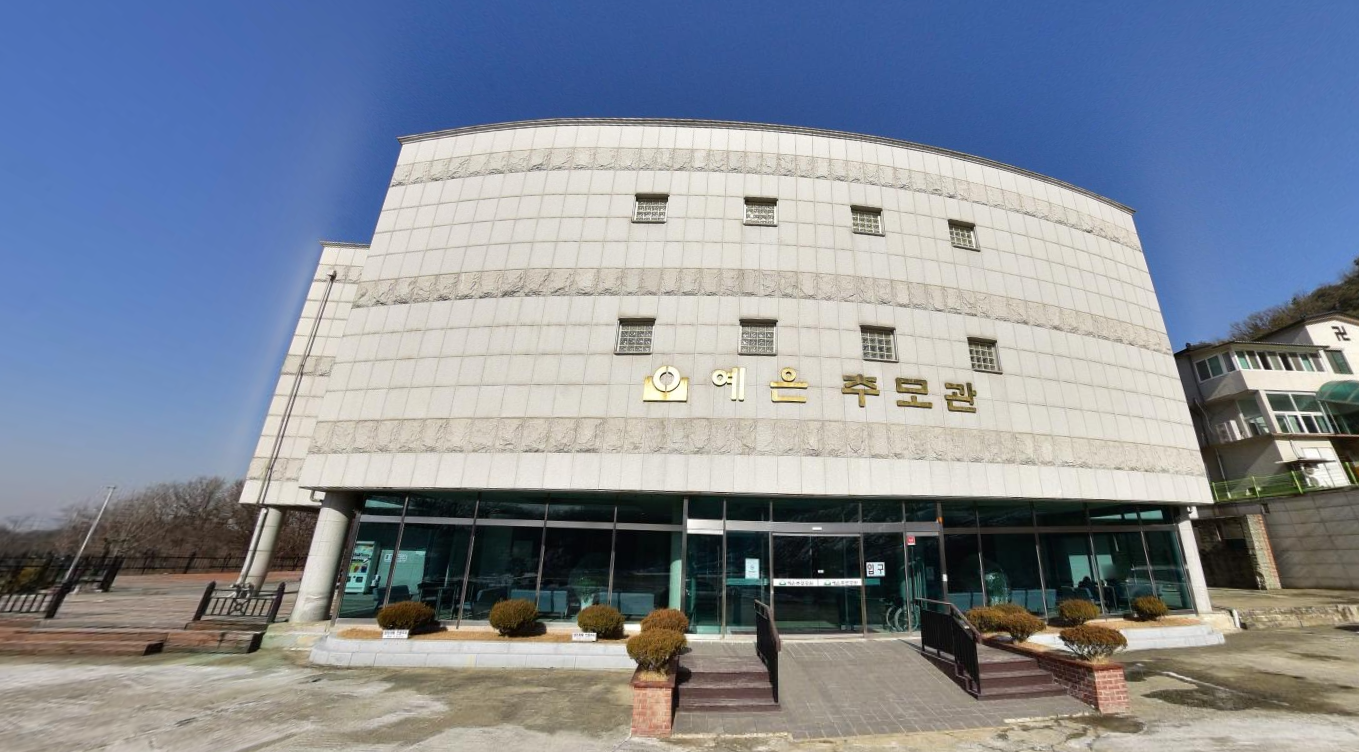 강남구추모의집 시설 사진