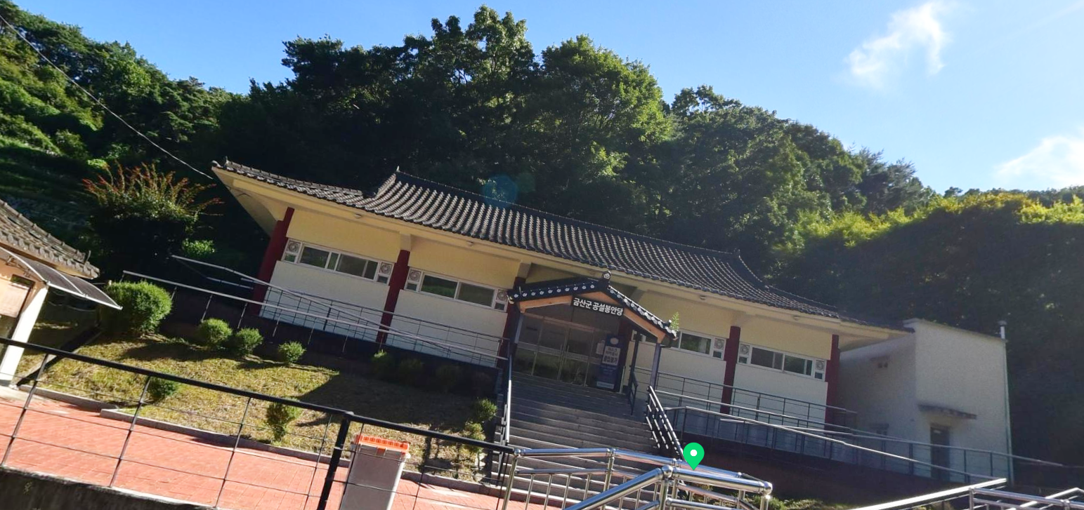 금산군공설봉안당 시설 사진