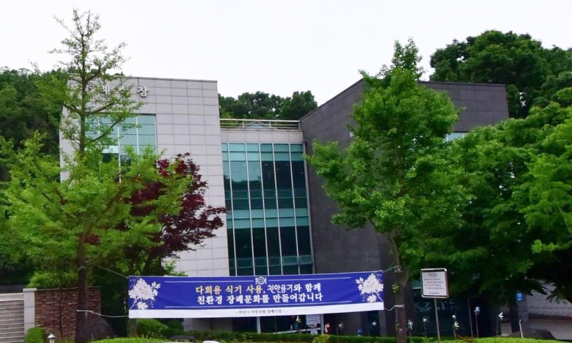하남시 마루공원(봉안시설) 시설 사진