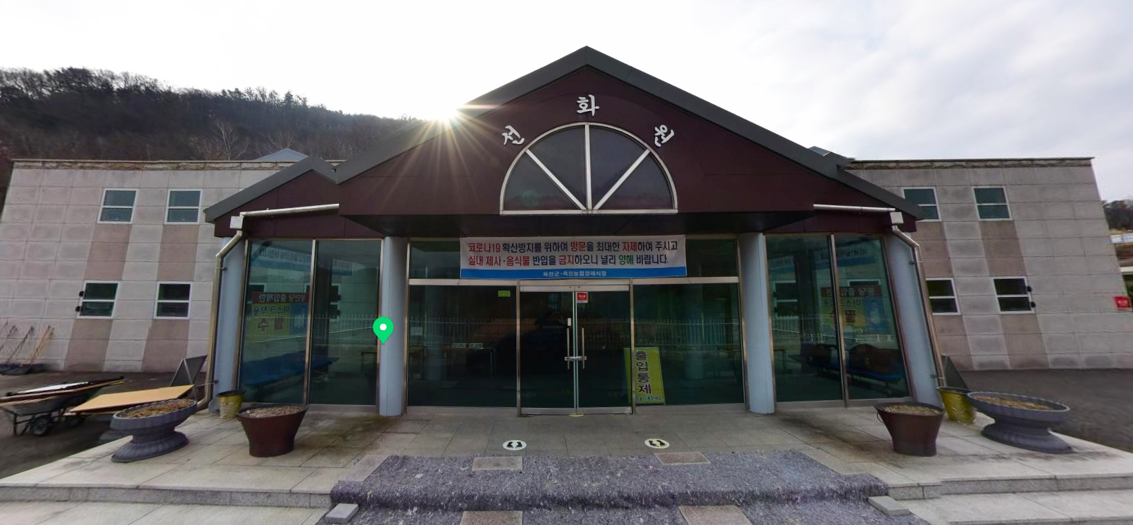 옥천군봉안당 선화원 시설 사진