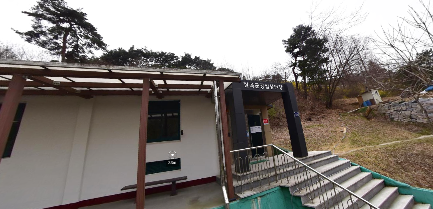 칠곡군공설봉안당 시설 사진
