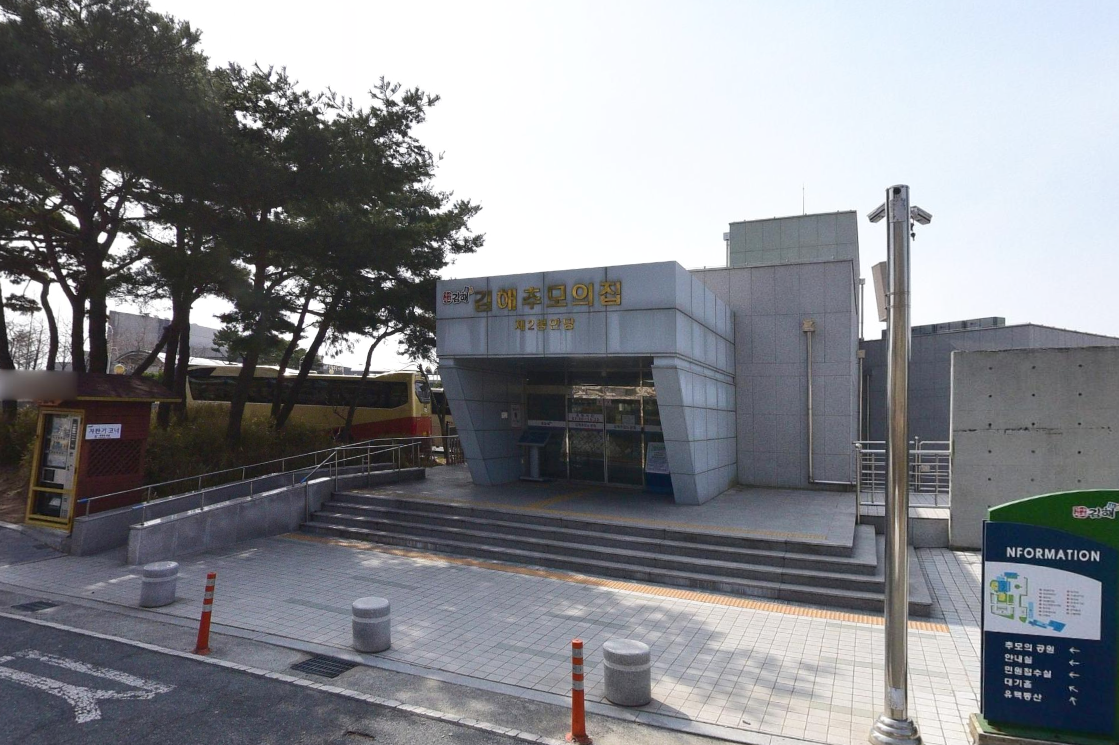 김해추모의집 제2봉안당 시설 사진