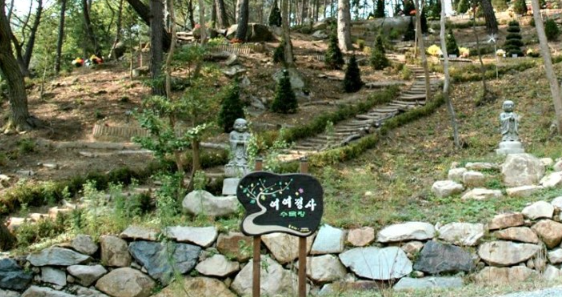 여여정사 수목장 시설 사진