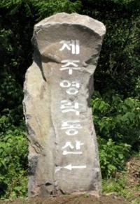 제주영락동산 시설 사진