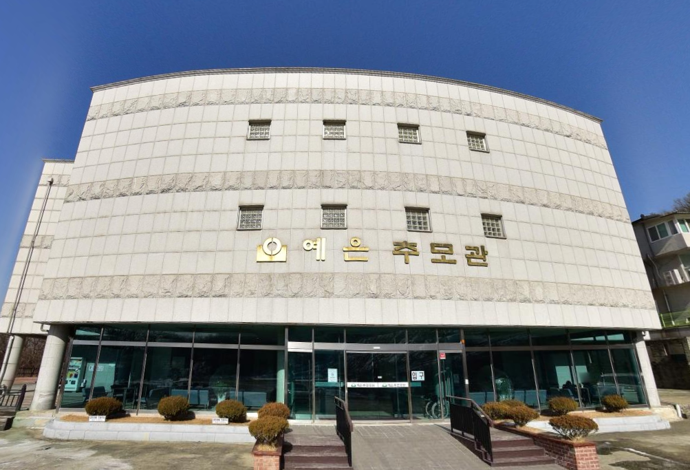 예은추모공원 시설 사진
