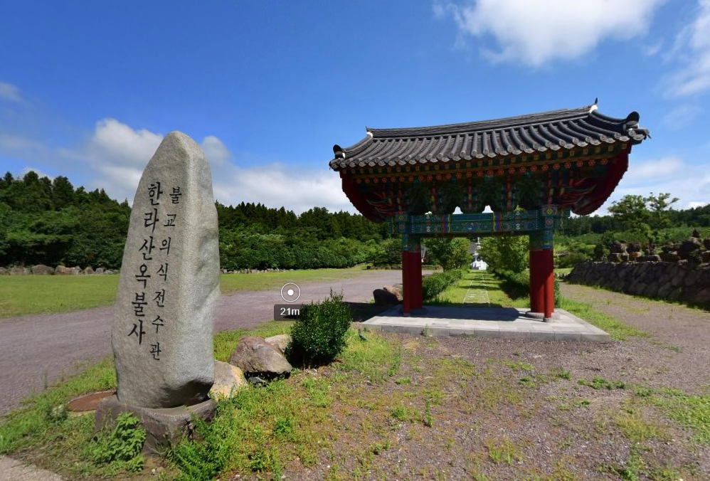 한라산 옥불사 봉안탑 시설 사진