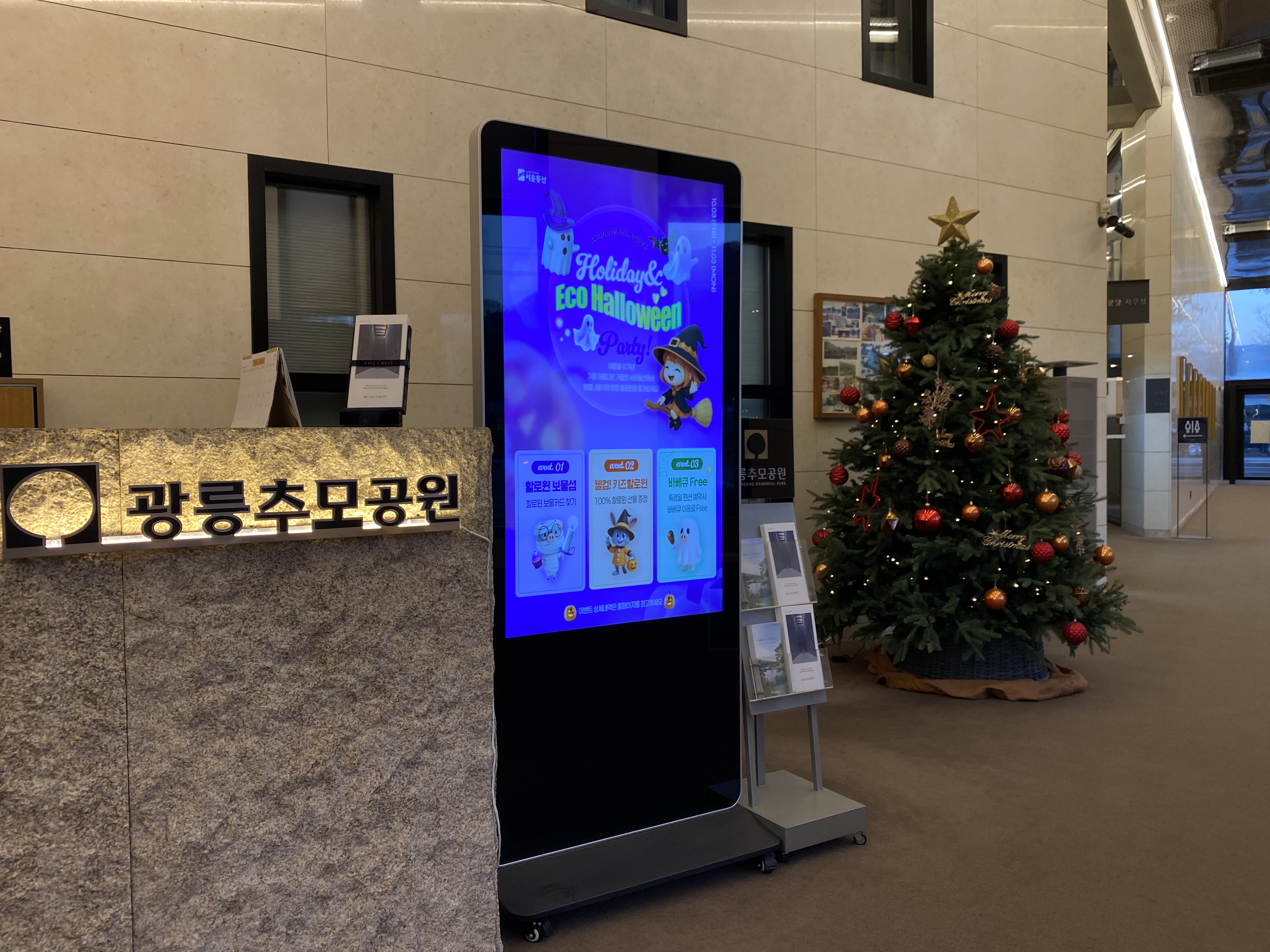 광릉추모공원_매장7