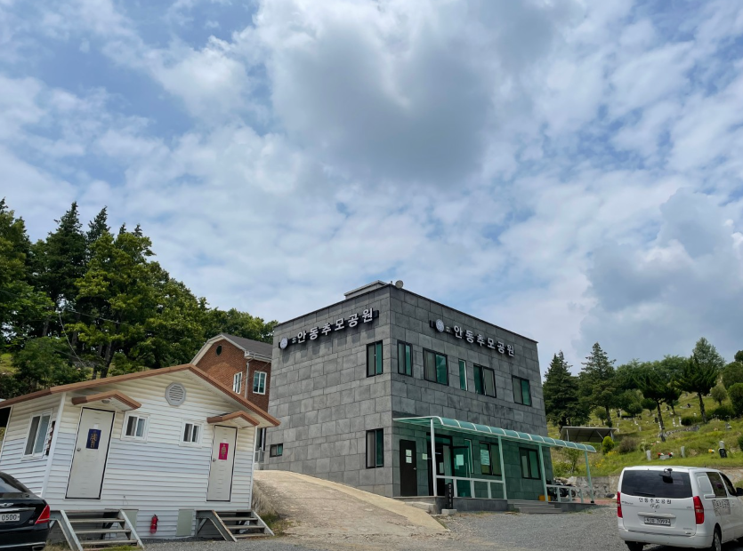 (재)안동추모공원(봉안당) 시설 사진