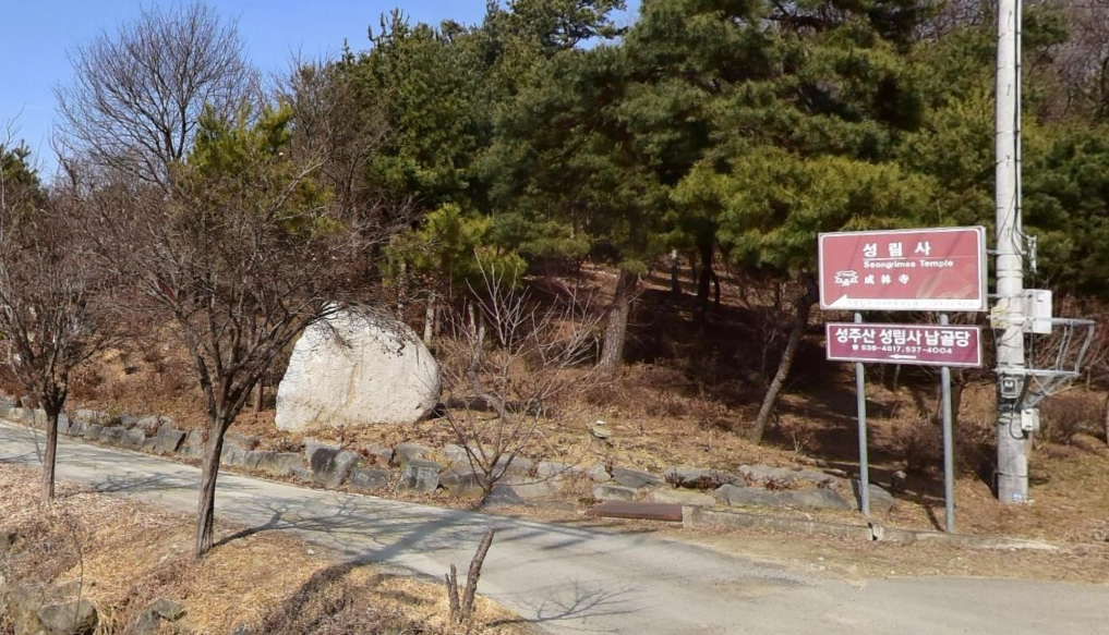 성림사 연화납골당(봉안당) 시설 사진