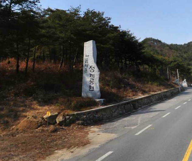 곡성군 청계원