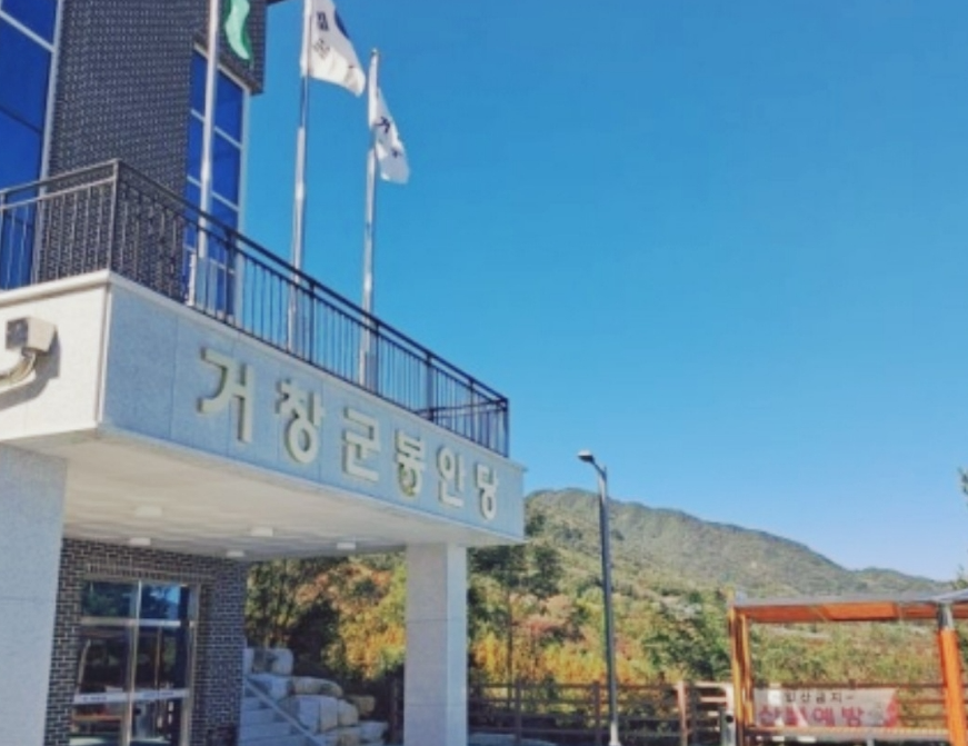 거창공설공원묘지 시설 사진