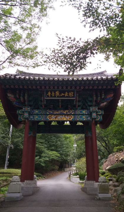 대한불교조계종관음사 시설 사진