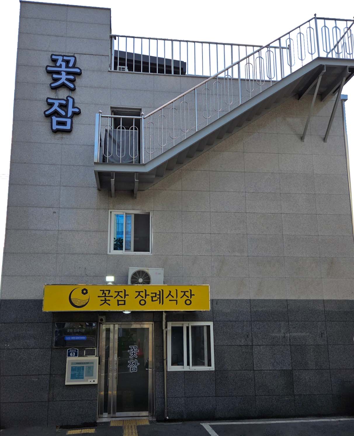 앤드요양병원부설꽃잠장례식장 시설 사진