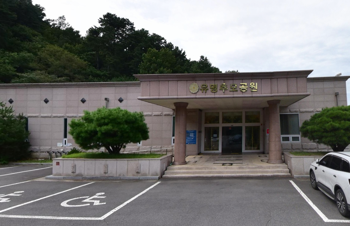 (재)유명추모공원 시설 사진