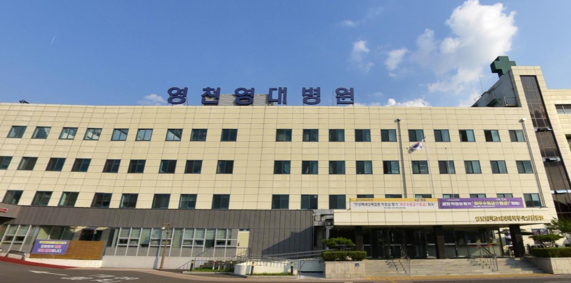 (주)국화원전문장례식장영대병원영천지점 시설 사진