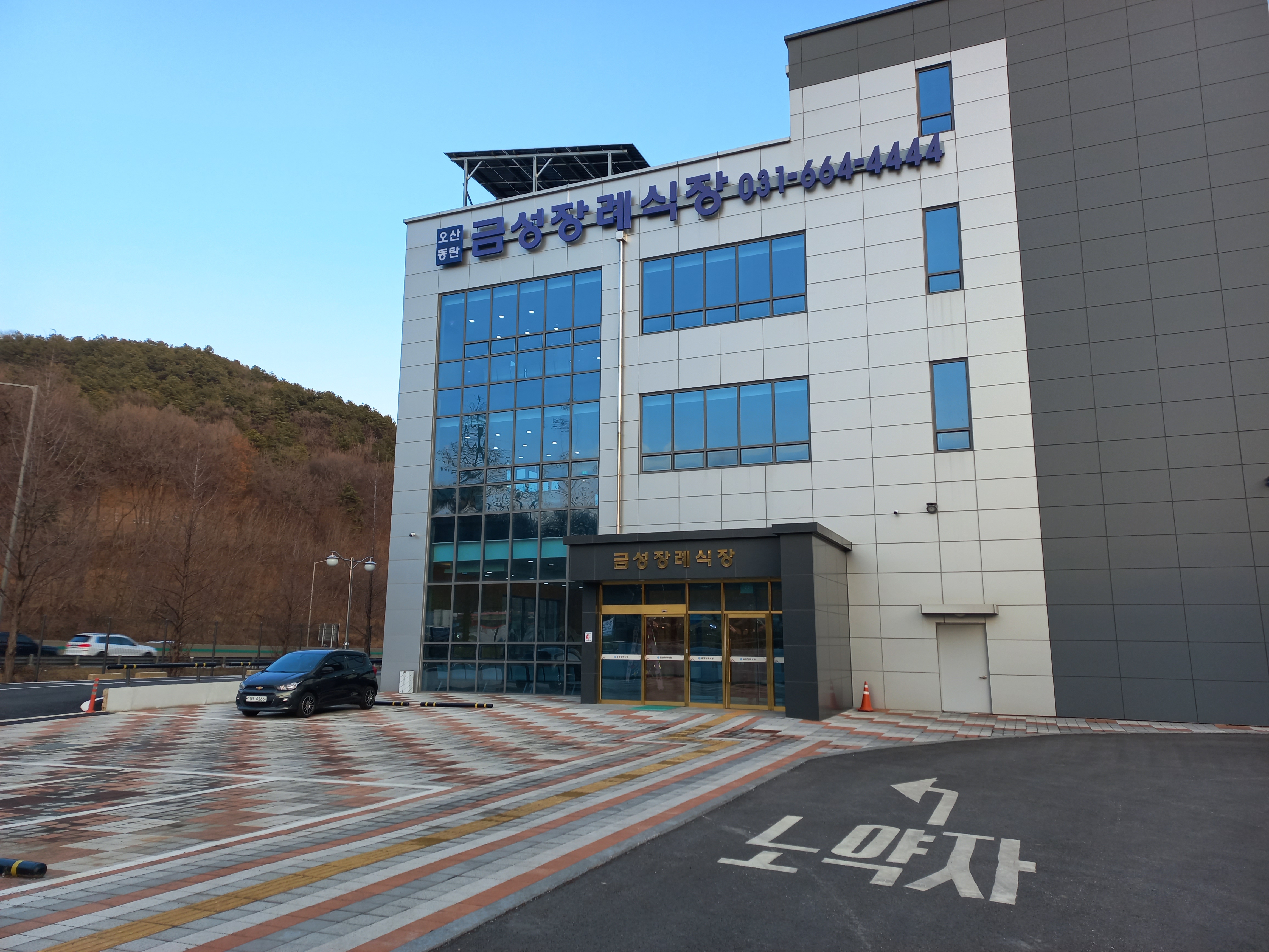 금성장례식장 시설 사진