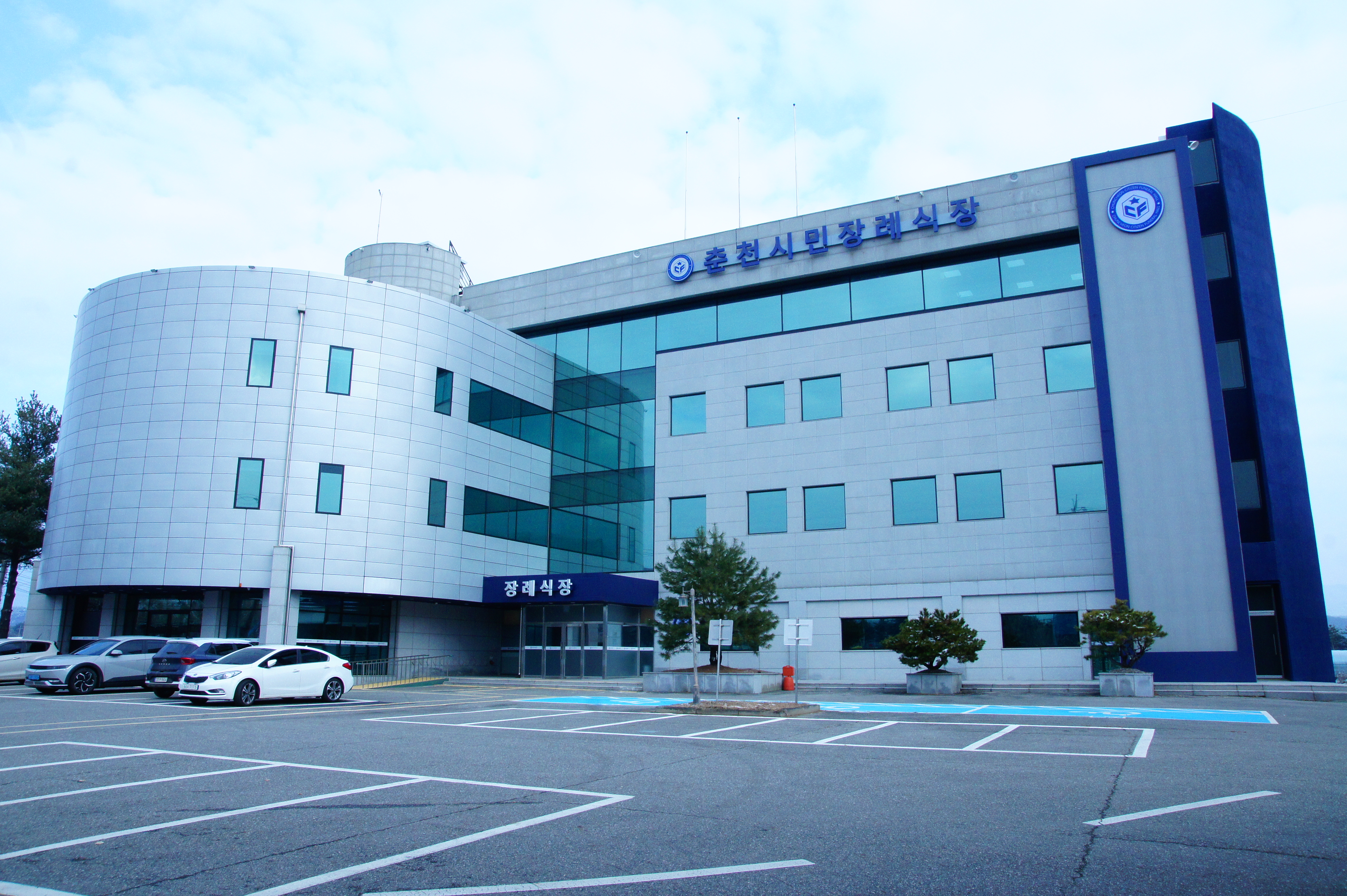 춘천시민장례식장 시설 사진