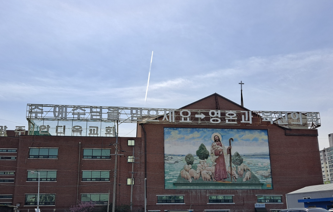 완도안디옥교회 자연장지 시설 사진
