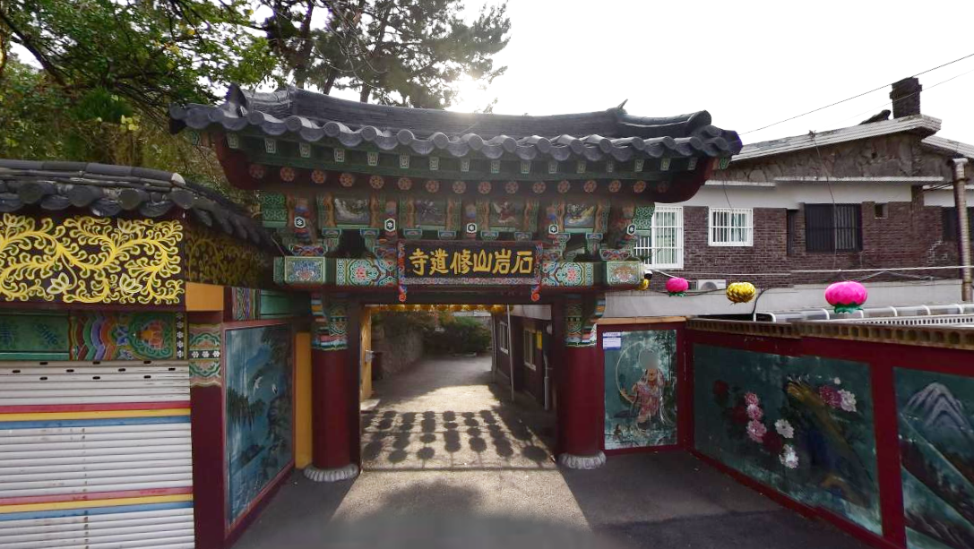 석암산수도사 봉안당 시설 사진