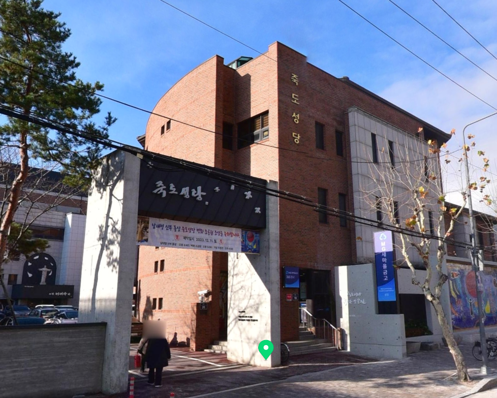 천주교 대구교구 죽도성당 시설 사진