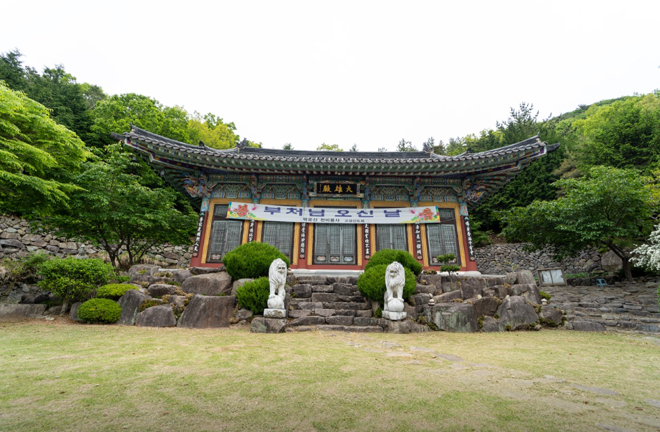 천비룡사 시설 사진